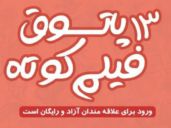 پاتوق فیلم فصل هشتم