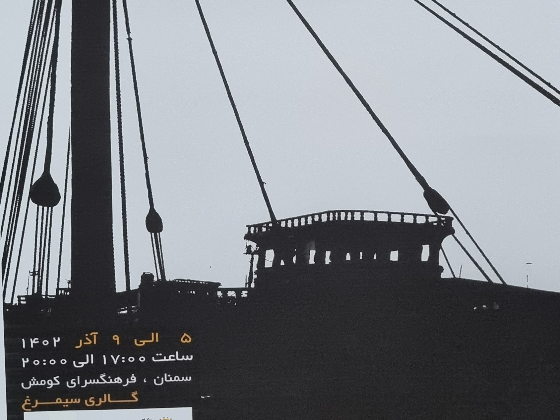 نمایشگاه عکس انفرادی محمدحسن رضی‌آبادی 1402