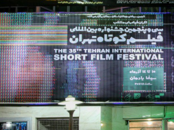 جشنواره سی و پنجم در سمنان