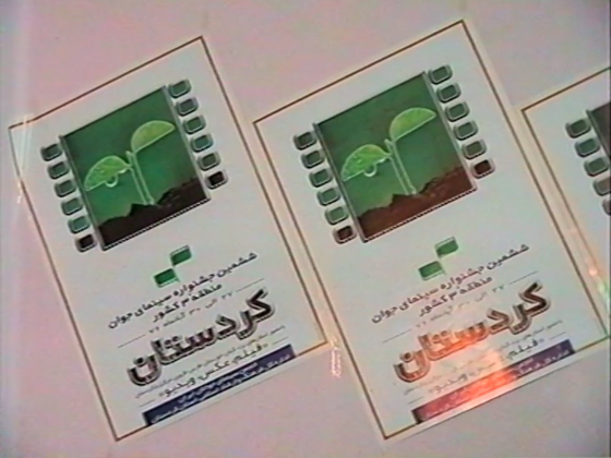 ششمین جشنواره سینمای جوان منطقه 3 کشور