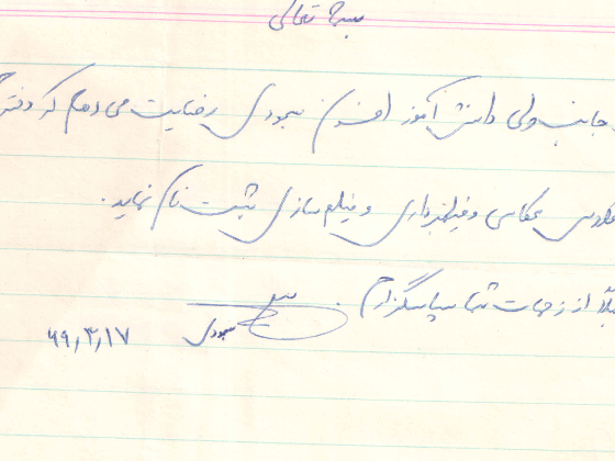 گالری اعضای دهه 60