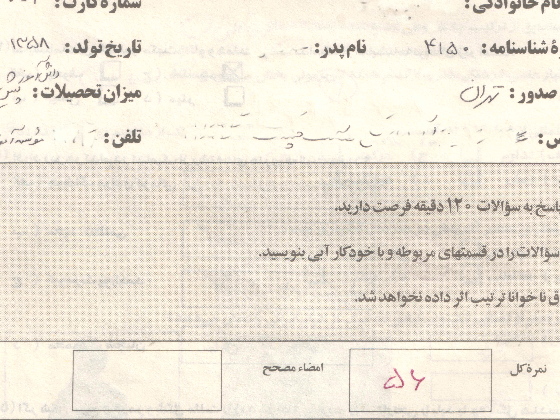 آزمون فیلمسازی سال 76 -77