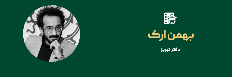 دانش آموختگان شاخص