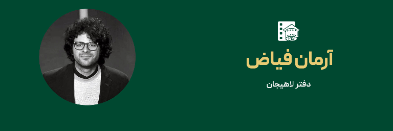 دانش آموختگان شاخص